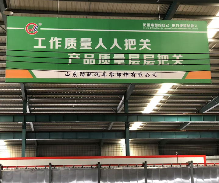 以标语为纽带，构建安全、质量、关怀三位一体的企业文化